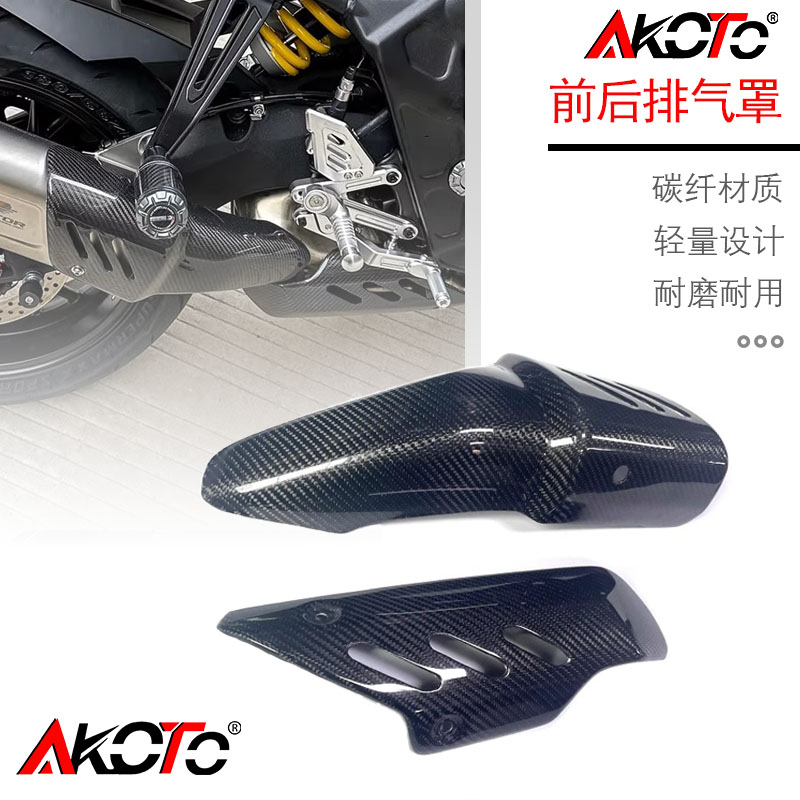 适用 钱江追600RS 改装碳纤维排气罩前后碳纤维保护罩装饰盖配件