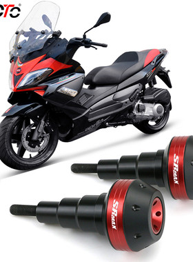 阿普利亚SRMAX300 sr-max250/250GT改装车身防摔胶棒保护球保险杆