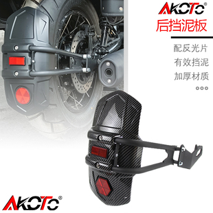 适用升仕703T 703F 改装后挡泥板挡水板挡泥瓦后轮加后盾罩配件