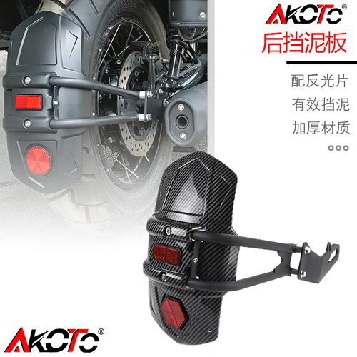 适用升仕703T 703F 改装后挡泥板挡水板挡泥瓦后轮加后盾罩配件