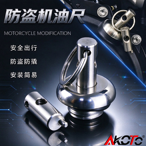 适用光阳RKS150/H150/Racing X150 改装防撬不锈钢机油尺防盗机盖