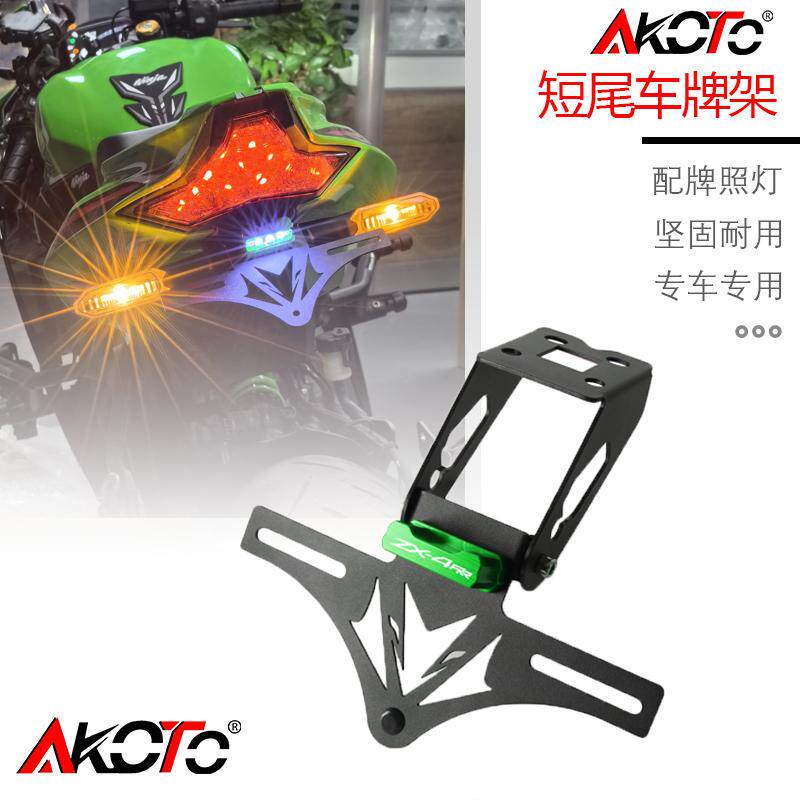 ZX4RR/R专用短尾车牌架图片