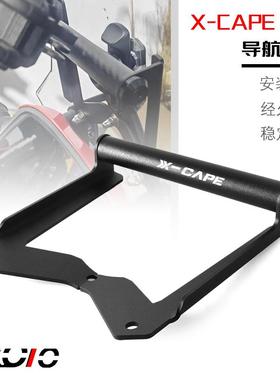 适用Morini莫里尼XCape 650改装手机导航拓展杆胎压扩展支架配件
