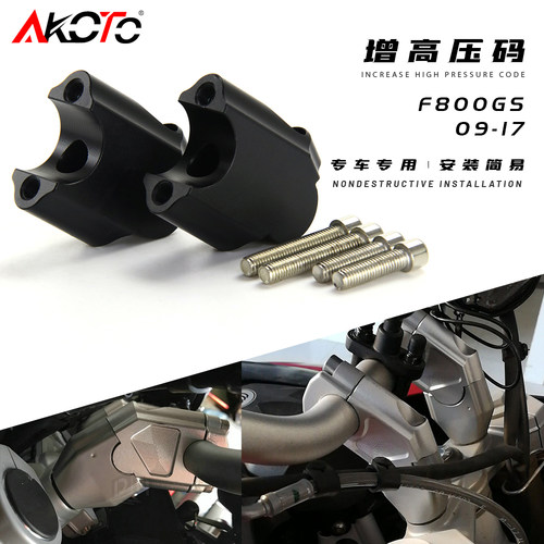 适用宝马改装增高后移加高码车把