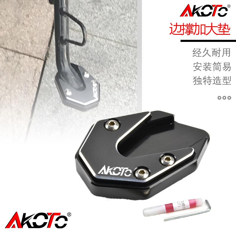 适用灰石250/300 金吉拉250改装边撑加大防滑底座加款脚撑垫配件