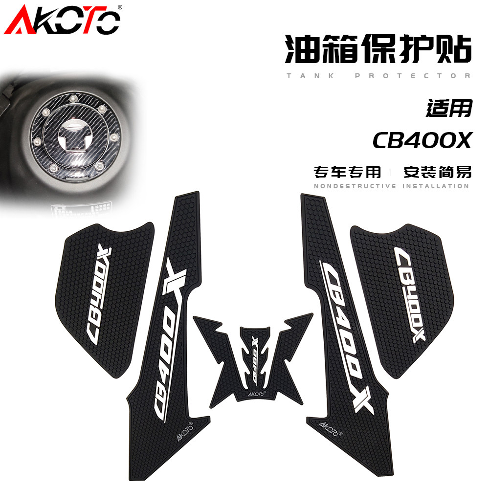 适用本田CB400X油箱贴保护贴鱼骨防刮花车身贴防滑侧贴软胶改装