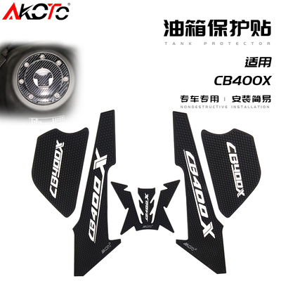 适用本田CB400X油箱贴保护贴鱼骨防刮花车身贴防滑侧贴软胶改装