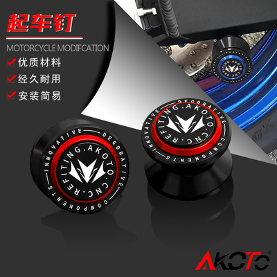 适用张雪机车820RR双摇臂版 改装起车钉驻车球保养螺丝起车架配件