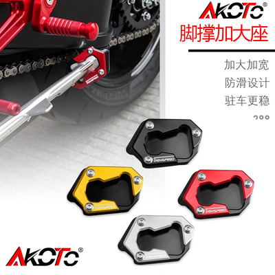 适用春风750SR 改装边脚垫加大座边撑加宽刹车加大垫防滑设计配件