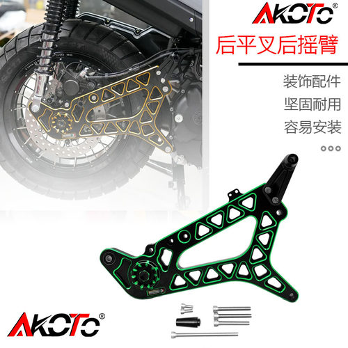 适用2026款 升仕368G改装后平叉后摇臂铝合金装饰坚固平叉配件