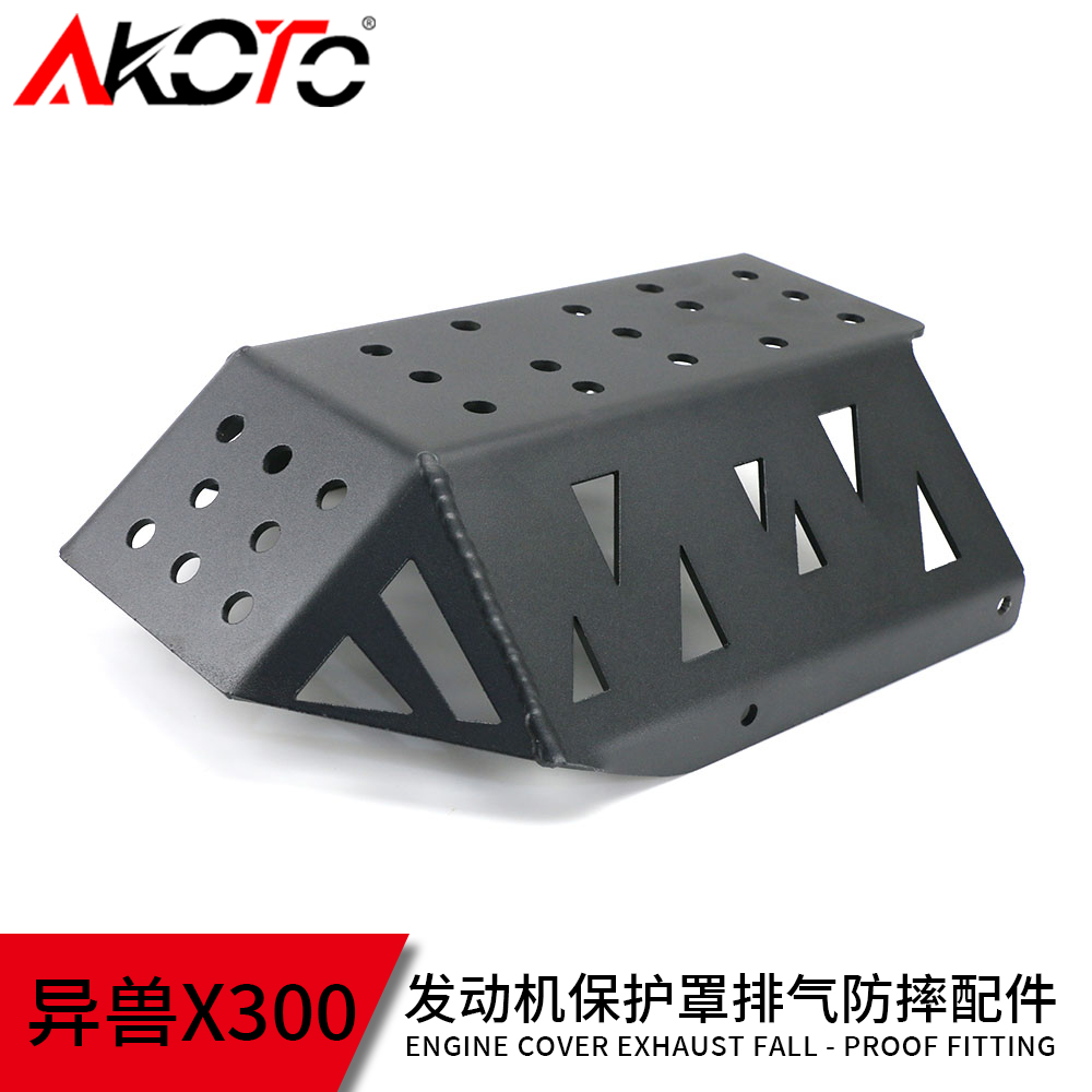 川崎铝合金改装防摔保护板保护罩