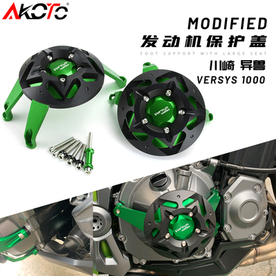 川崎适用改装保护盖边盖发动机