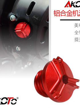 适用12-20奥古斯塔MV F3 800R 改装铝合金机油盖装饰机油尺美观件