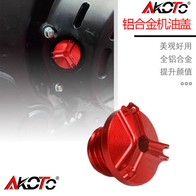 适用本田CB650R CBR650F CBR600RR CB400SF铝合金机油盖装饰尺件