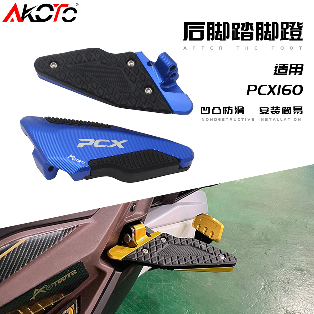 pcx160改装后脚踏摩托车配件