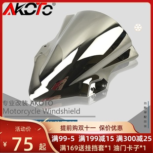 适用忍者250 ninja250 18-19年改装前挡风玻璃挡风风镜导流罩风挡