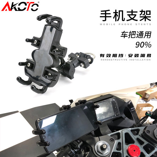 AKOTO减震款手机支架