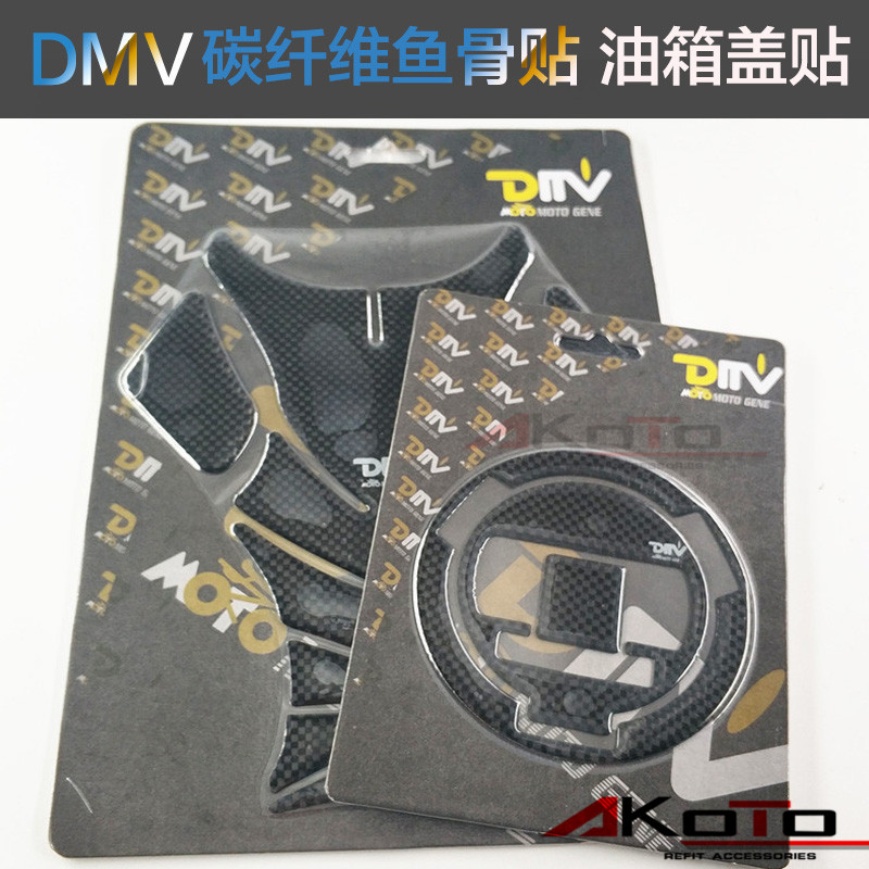 宝马改装贴花鱼骨贴配件油箱盖