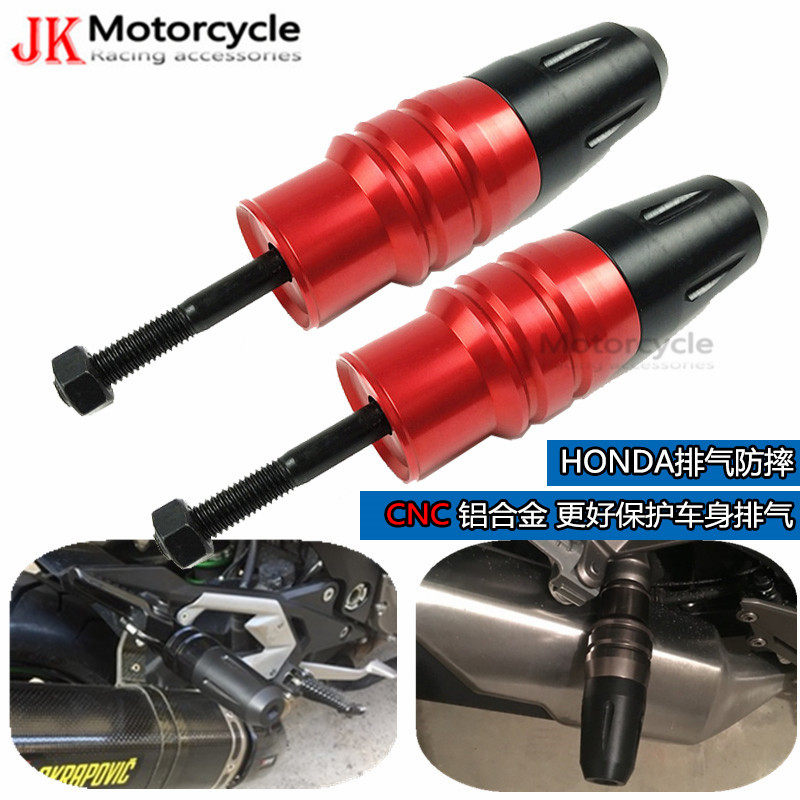 摩托车 NC700S/X NC750S/X 改装CNC排气管防摔胶 防摔球防摔棒