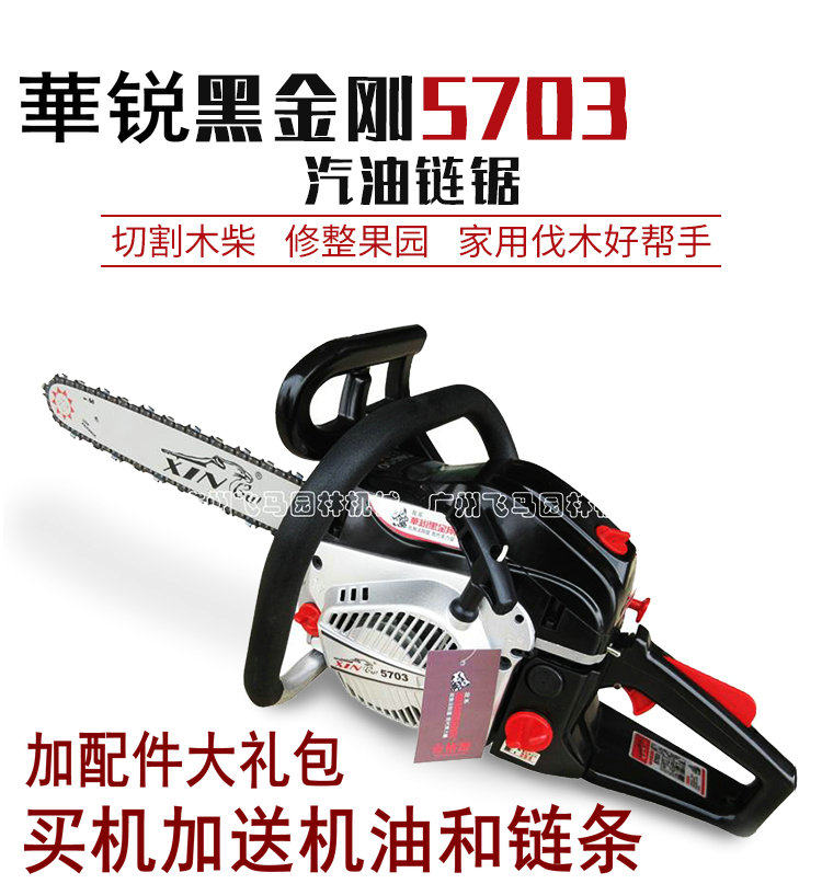 包邮正品黑金刚机油伐木锯