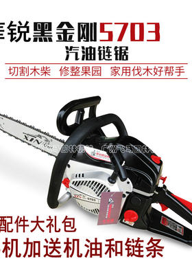 包邮正品黑金刚机油伐木锯