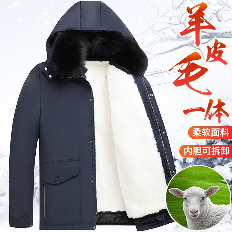 羊皮毛一体内胆加厚尼派克服冬季