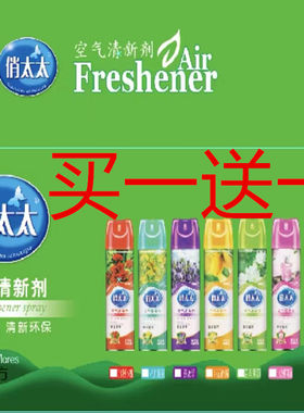 俏太太空气清新剂车居两用除臭净化芳香异味剂酒店宾馆办公如厕香