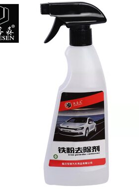 捷客森铁粉去除剂汽车漆面除锈去黄点黑点铁锈白色车漆清锈斑清洁