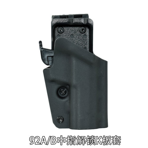 92a快拔枪套拇指解锁多功能腰带