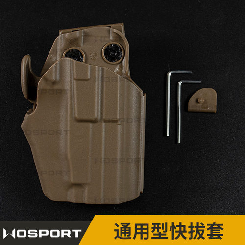 P99C通用molle下沉TP9快拔套vp9l