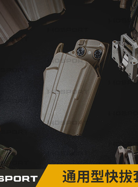 UDLP320快拔套M17枪套SIGP226腰套库拜莱N14八尾猫M18molle下沉X5