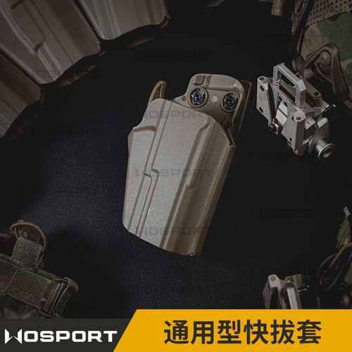 P320枪套UDLM17SIGp226M18N14