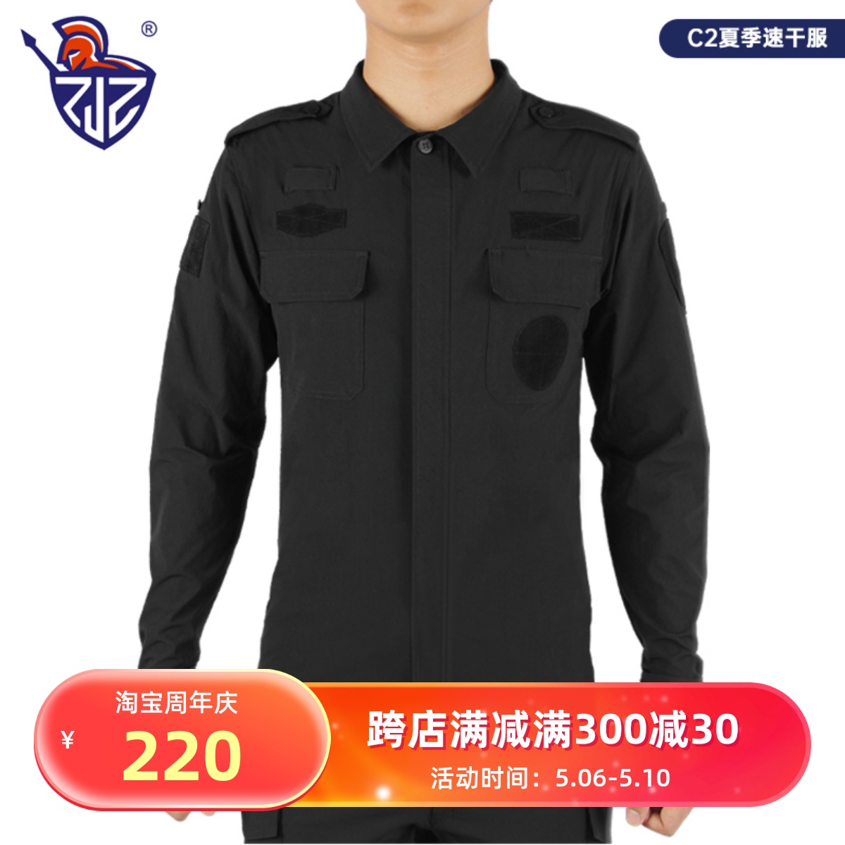 阻击者C3四季教官服战术速干作训服男户外弹力耐磨授课训练衣服