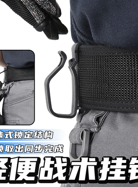 龙鳞甲防抢一体式挂钩提拉即解锁手套扎带挂扣自锁功能小号挂扣