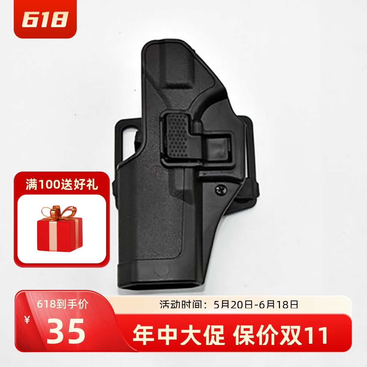 金伯1911G17快拔套图鹰腰套