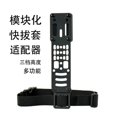 龙章御模块化快拔套适配下沉板铁
