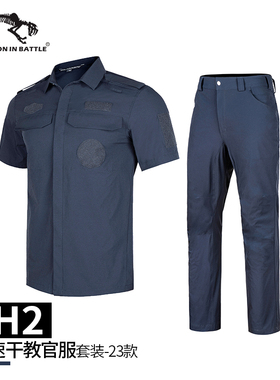 正品猛虎营H2短袖教官服套装战术速干作训服户外训练耐磨战训服夏