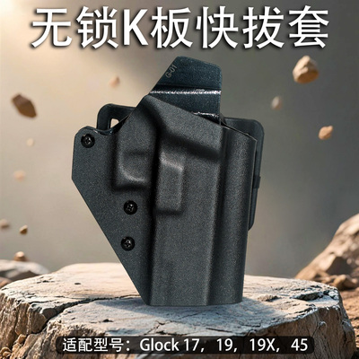 龙章御G17外腰套无锁K板快拔套