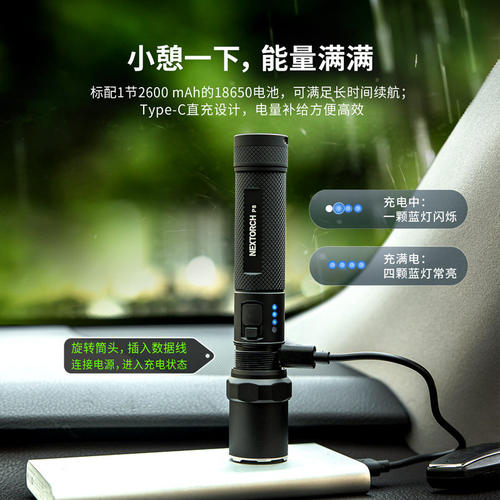 纳丽德P8小型充电手电家用长续航