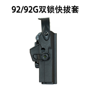 92G战术双防快拔套拇指解锁户外装备92g食指可旋转塑钢枪套双保险