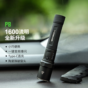 正品纳丽德P8小型充电手电筒家用应急防灾强光长续航车载户外照明
