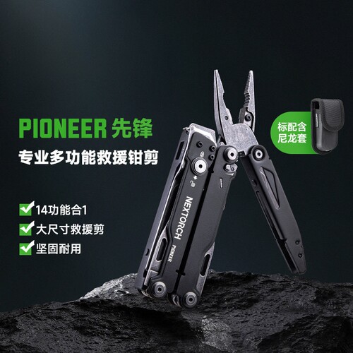 纳丽德多功能工具钳户外随身折叠