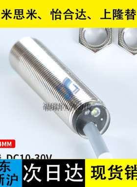 全新精品EX4-T12EMX4-T12F12EMX2.5-T8F8EMX4-T12CF12C开关传感器