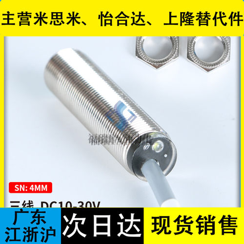 全新精品EX4-T12EMX4-T12F12EMX2.5-T8F8EMX4-T12CF12C开关传感器