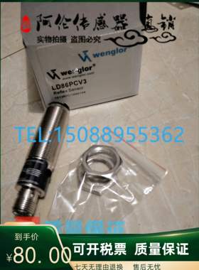 特价销售威格勒光电开关LD86PA3 / LD86PCT3 / LD86PCV质量保证