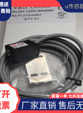 全新现货LS201-BG50ND BG50PD 300ND光电开关传感器漫反射传感器