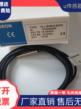 CLJ-B4M-0.8APA 0,8ANA PBNB全新现货小型接近开关实物拍摄质保