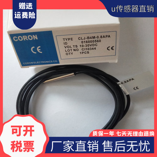 CLJ-B4M-0.8APA 0,8ANA PBNB全新现货小型接近开关实物拍摄质保