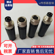 现货BS/BM/B/8141 8151 -0 0/PG9PG7传感器开关M12连接器航空插头