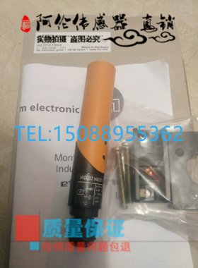 现货传感器IA0004 IA0017 IA0032 IA5121 IA5108 IA0078 IA0018